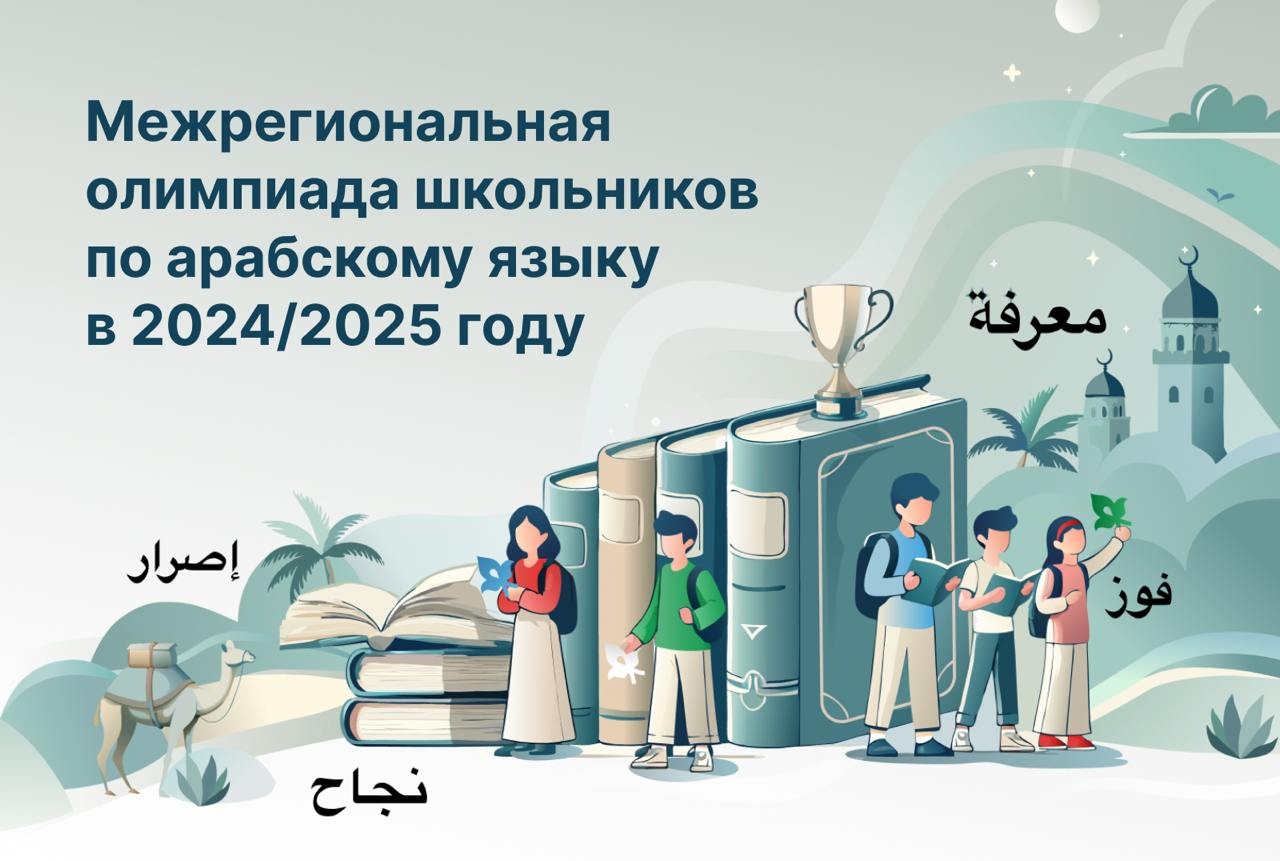 Номер олимпиады 2020 года арабскими
