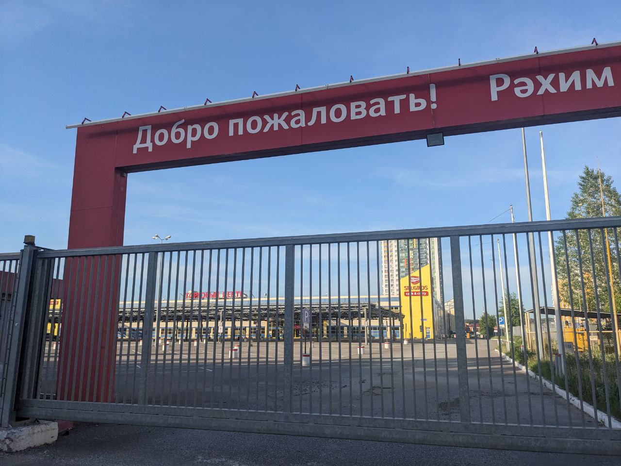 Selgros в Казани