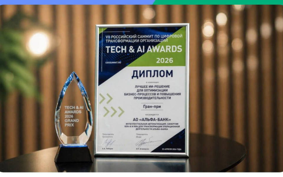Выпускница ВШБ ВШЭ с проектом по ИИ победила в TECH & AI Awards