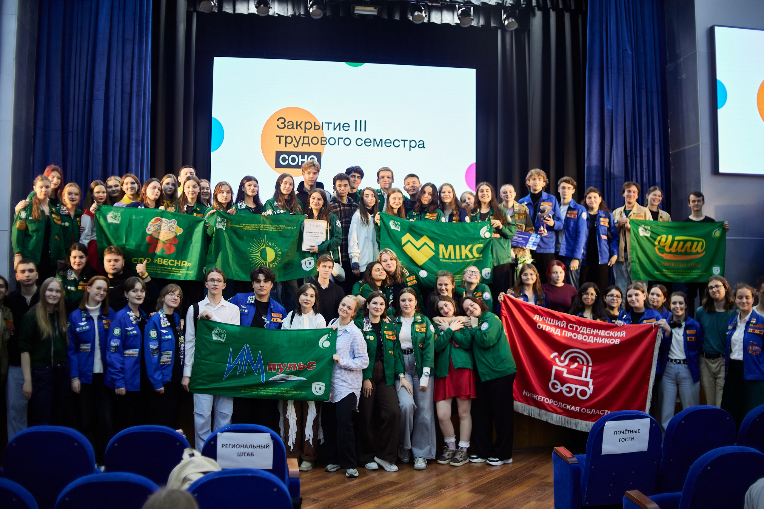 студотряд ннгу закрытие трудового семестра