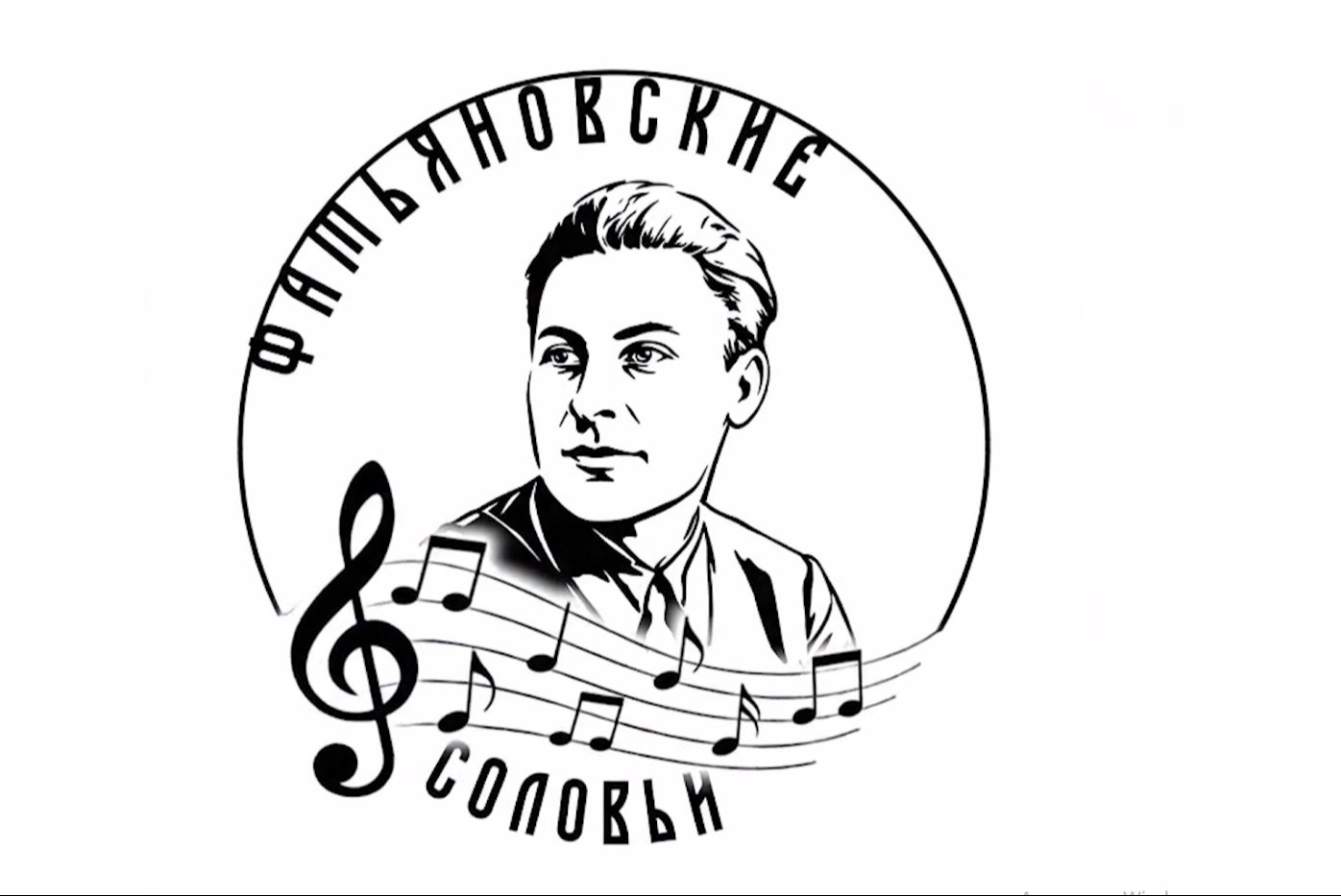Во Владимире в день рождения Алексея Фатьянова стартовал творческий конкурс