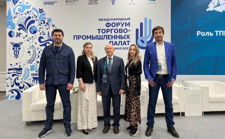 Тпп казань форум. Тпп казань форум. Тпп казань форум. Торгово-промышленная палата республики татарстан. Форум торгово промышленных палат.