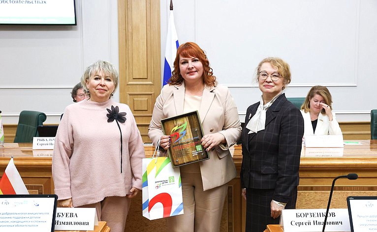 Награждение лидеров всероссийской акции «Добровольцы — детям»