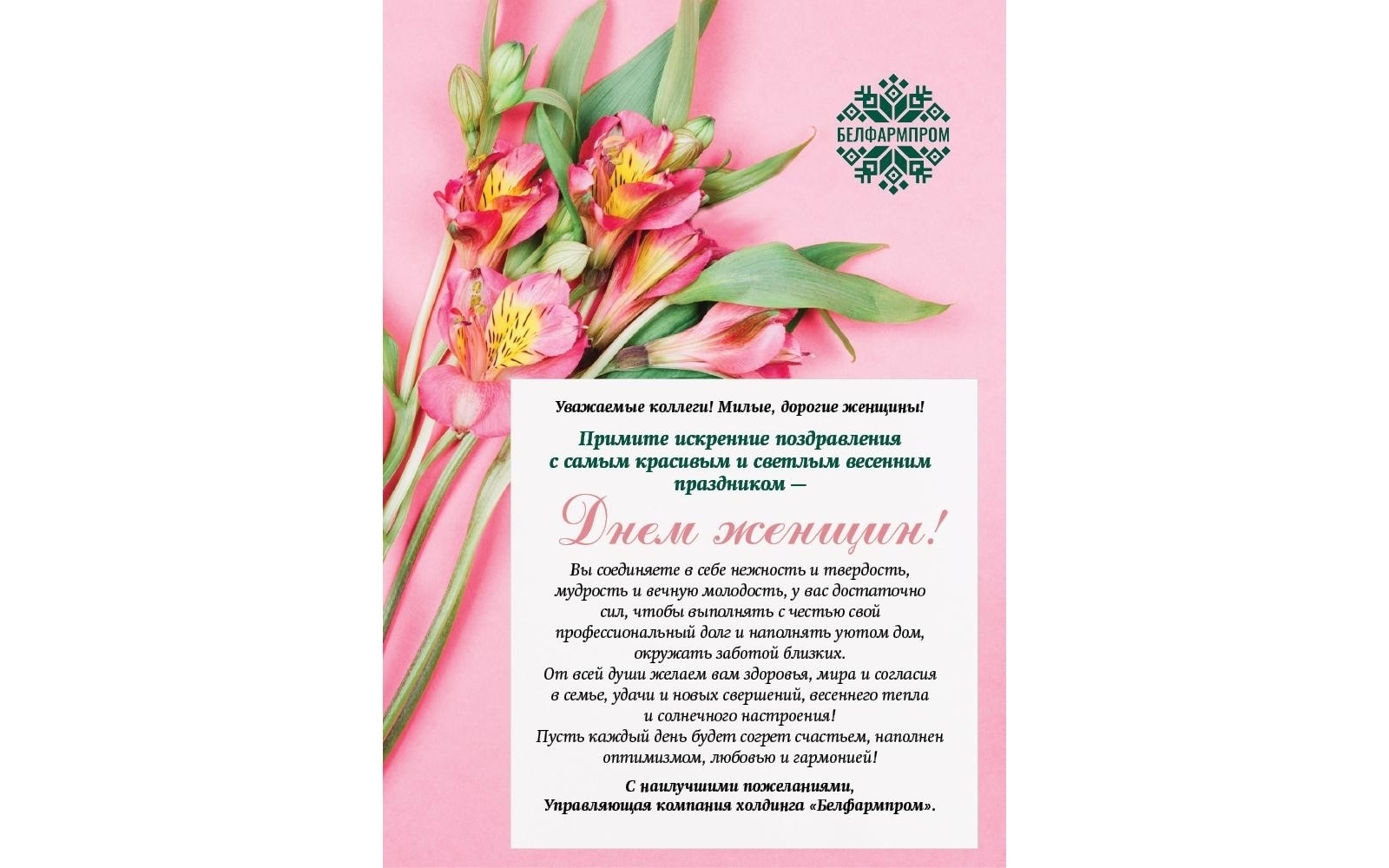 Уважаемые коллеги спасибо за поздравления