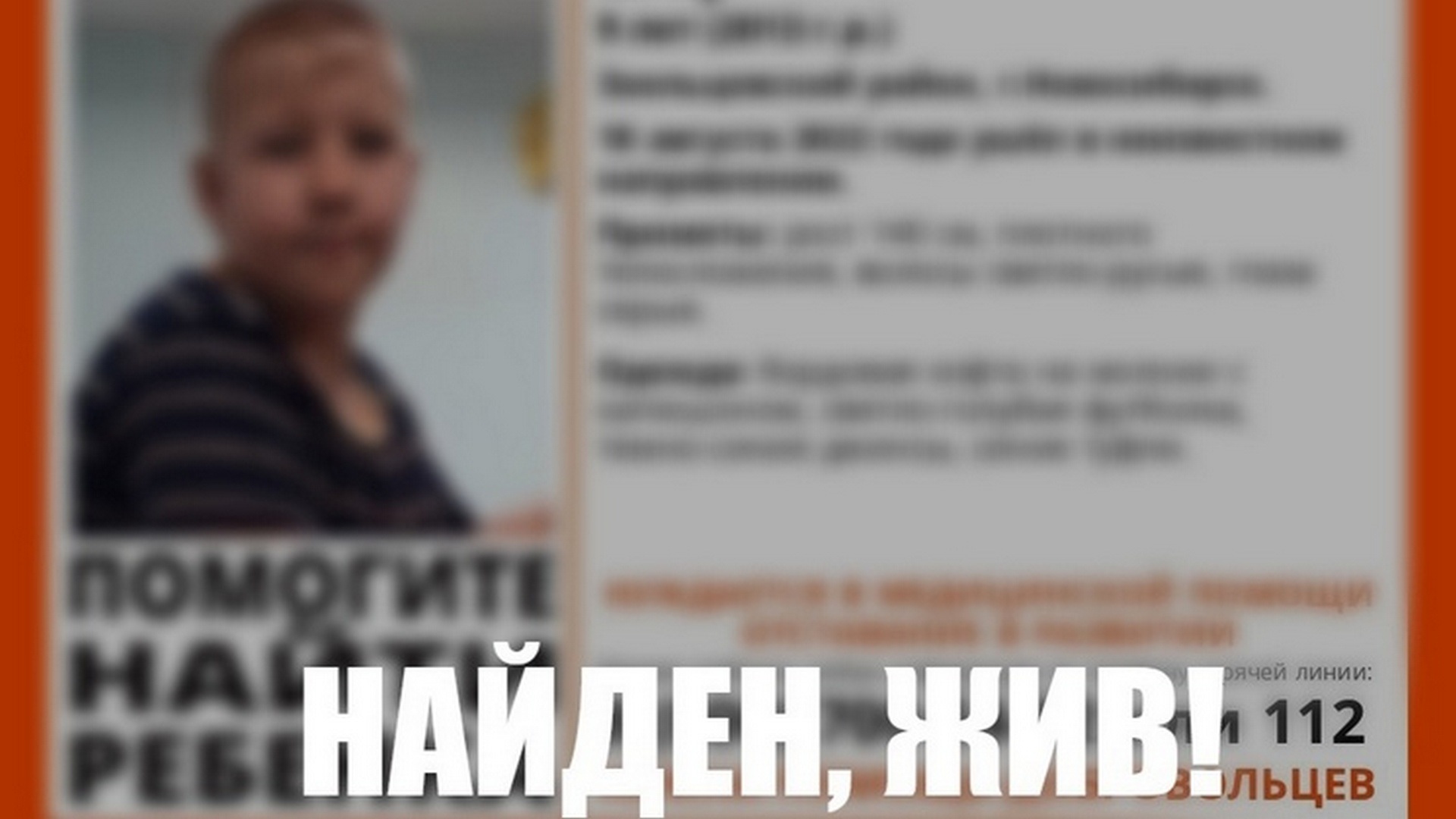 савелий роговцев. пропал мальчик во владимирской области. сбежали из больницы фильмы. пропал ребенок в выксе. пропал человек рязань.