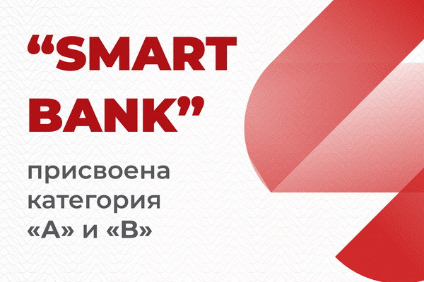 Банк смарт отзывы