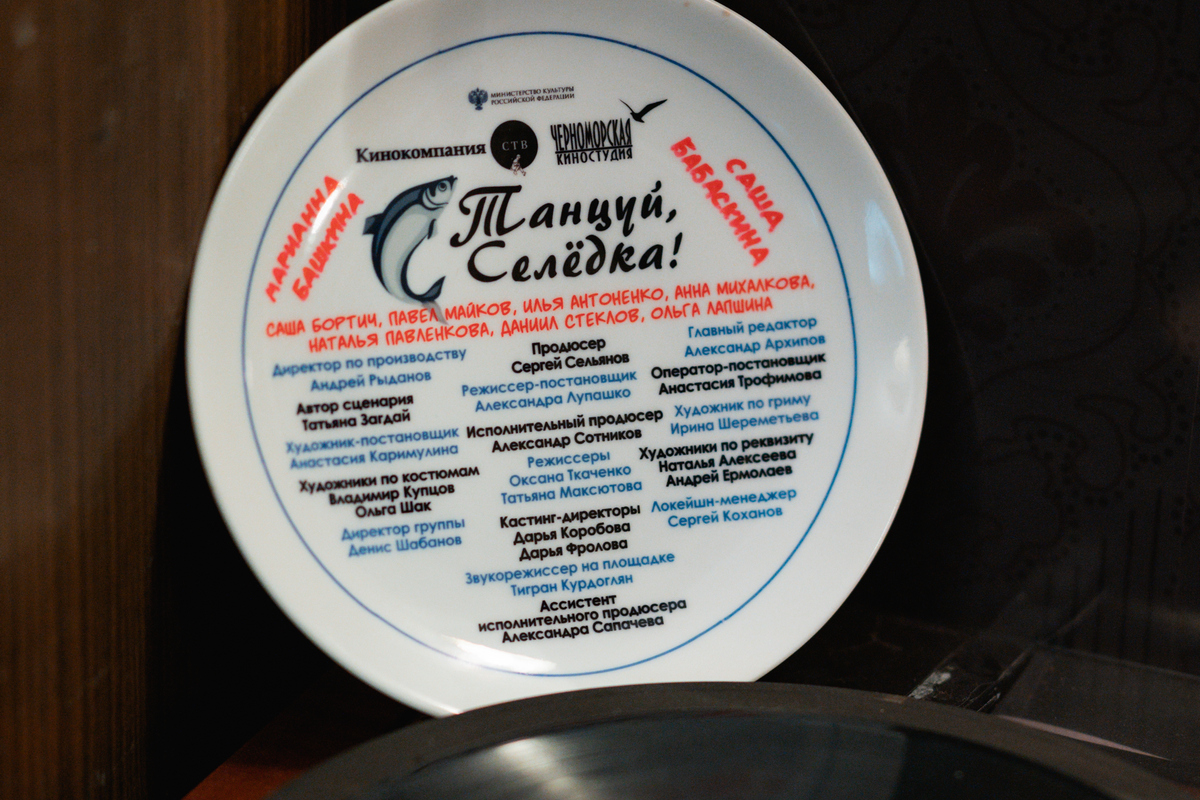 танцуй селедка 2023 отзывы