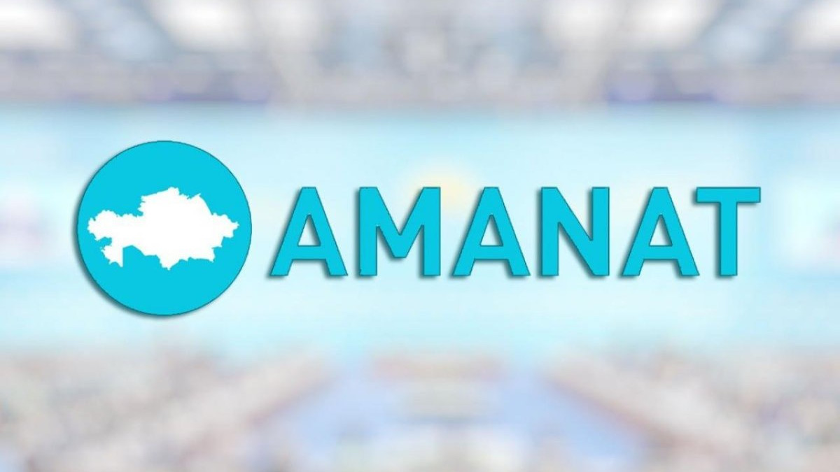 Логотип аманат