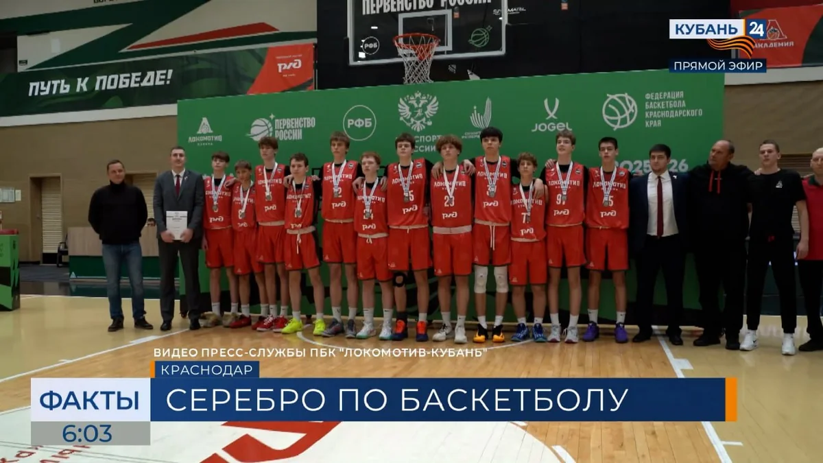 Команда «Локо-20-11» завоевала серебро первенства России по баскетболу
