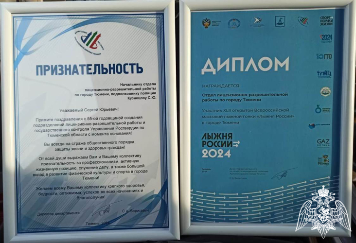 Сотрудники лицензионно-разрешительной работы приняли участие в «Лыжне России - 2024»