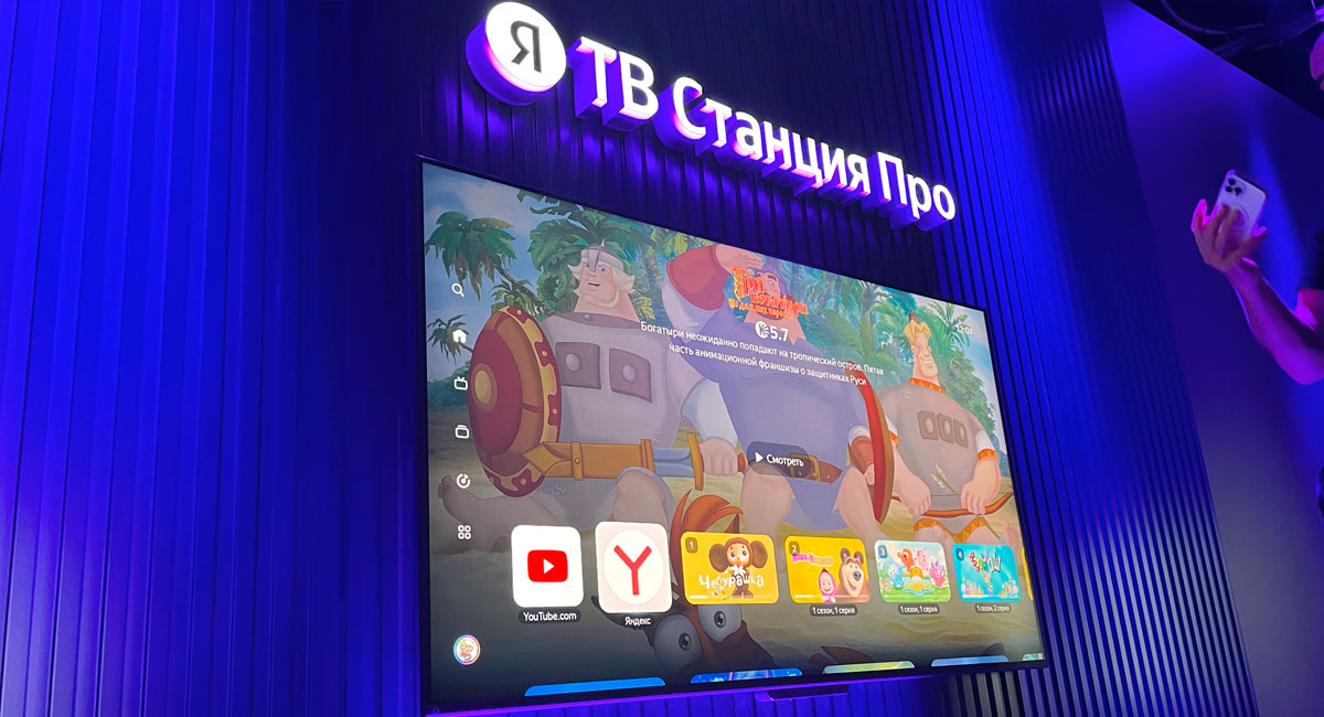 Канал платформа. ТВ платформа. Комплектация ТВ станции про.