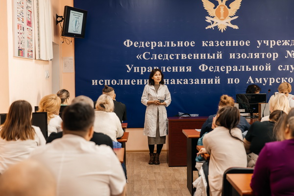 В учреждениях УФСИН России по Амурской области прошли мероприятия, посвященные Всемирному дню здоровья