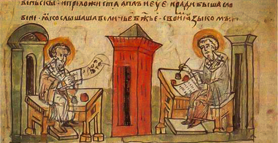 24 мая в России отмечается День славянской письменности