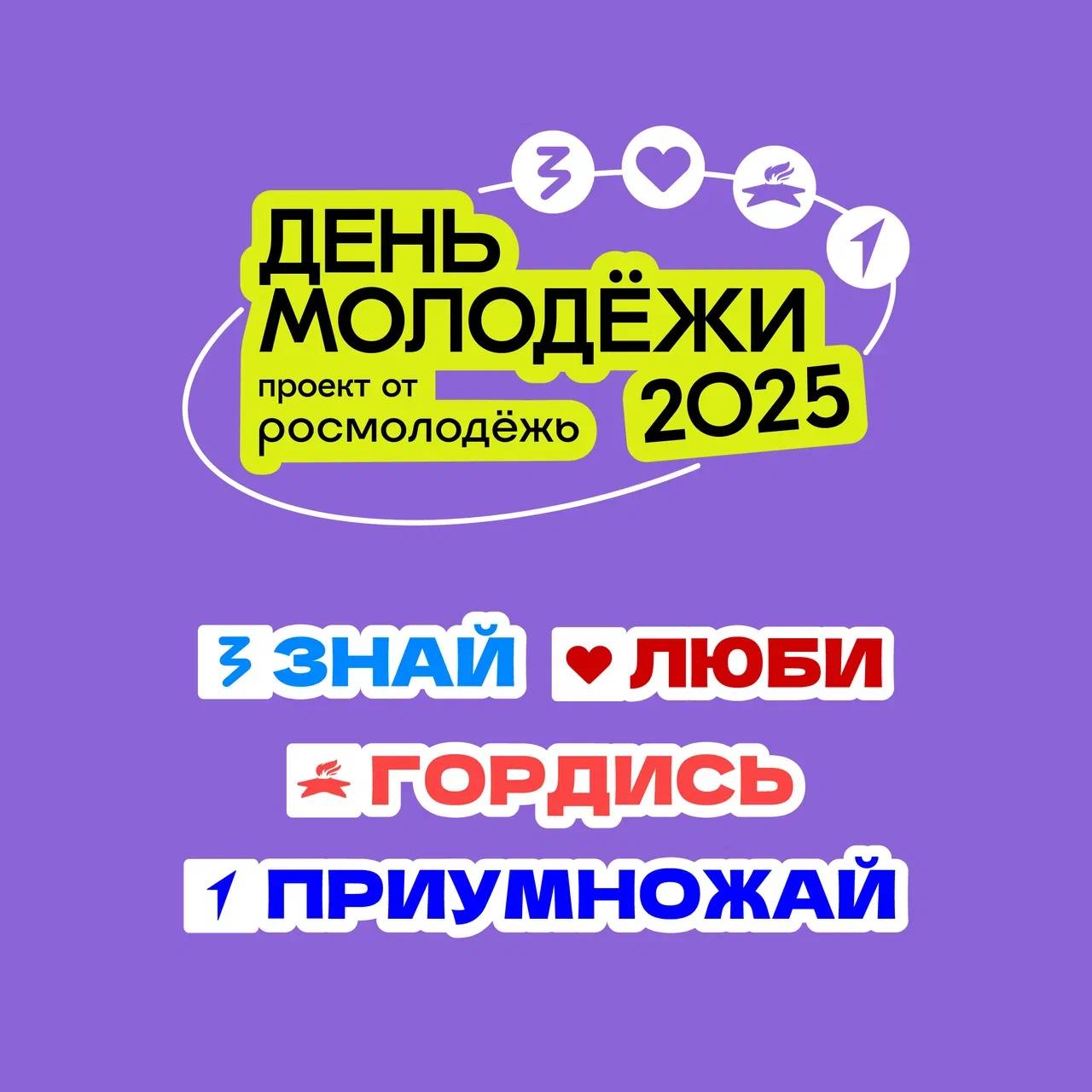  28 июня в столице КЧР пройдет фестиваль, посвященный Дню молодежи