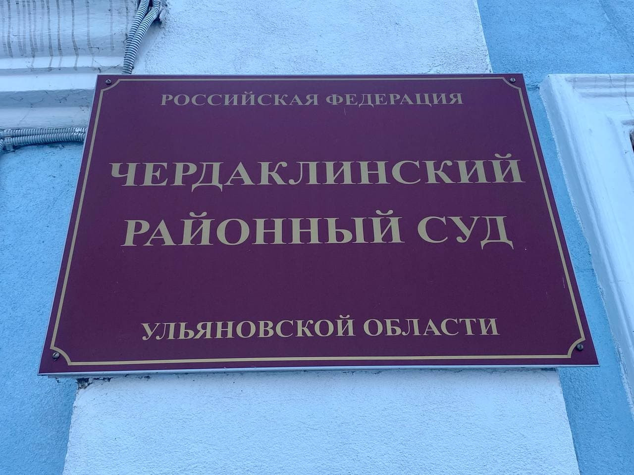 Ульяновскому предпринимателю запретили покидать страну из-за полумиллионного долга перед налоговой