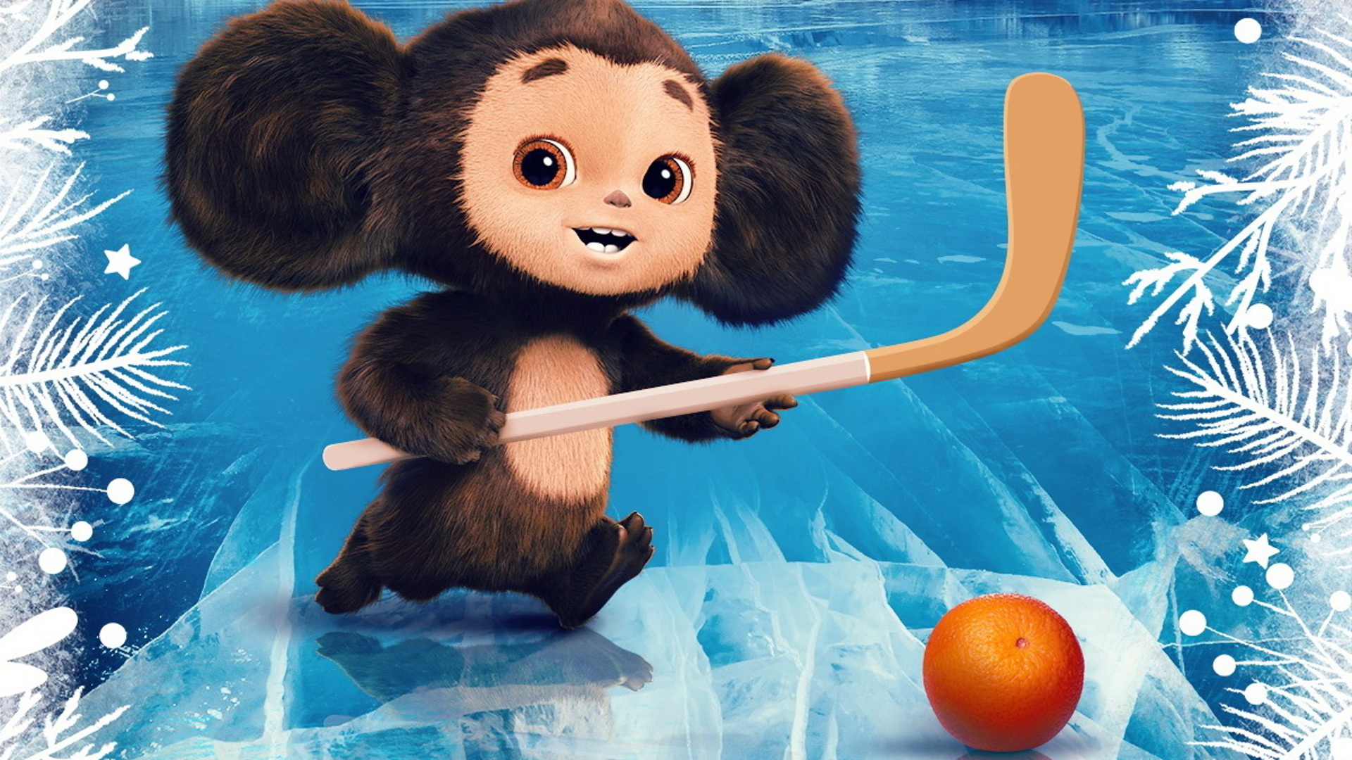 Чебурашка аниме. Сколько лет чебурашке в 2024. Сколько лет чебурашке в 2024. Чебурашка фильм актеры. Чебурашка 2022 игрушка.