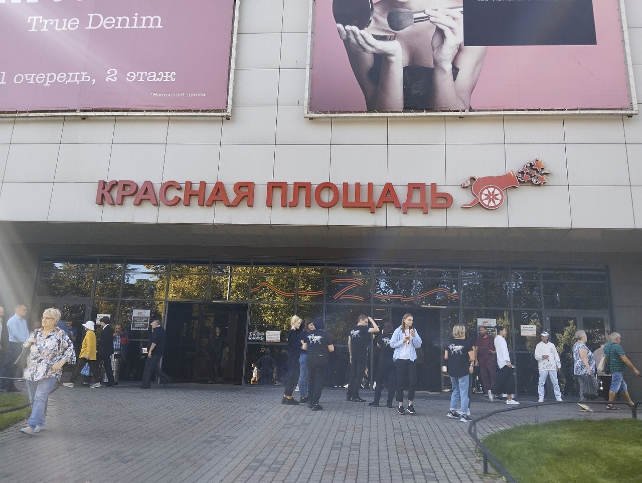 Красная площадь новороссийск график работы 1 января Из "Красной площади" Новороссийска сегодня эвакуировали людей Регионы Селдон Нов