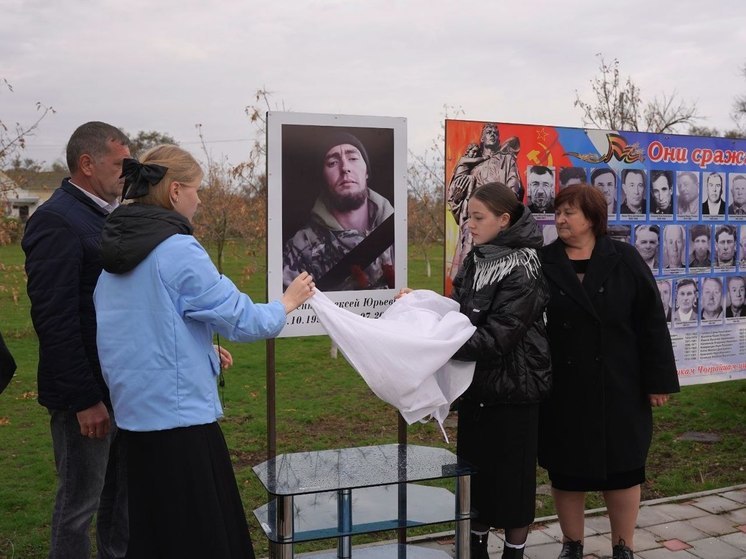 В Арзгирском округе Ставрополья открыли памятный стенд, посвященный погибшему герою СВО