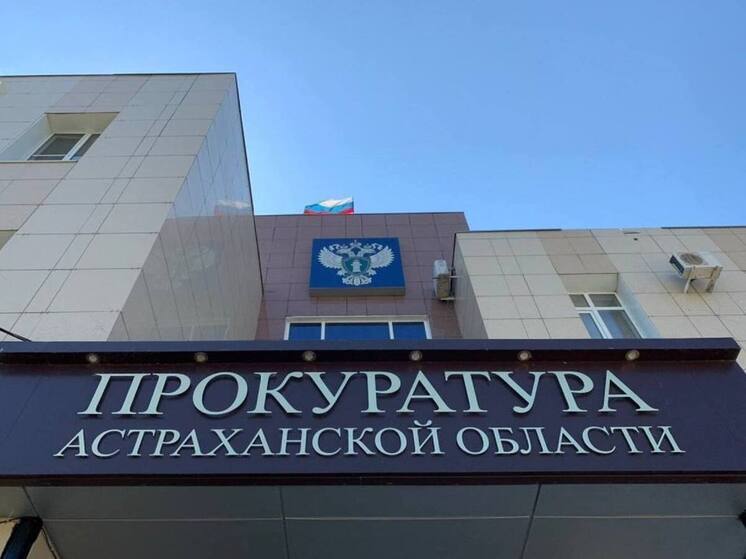 Астраханские прокуроры помогли инвалиду получить средства реабилитации