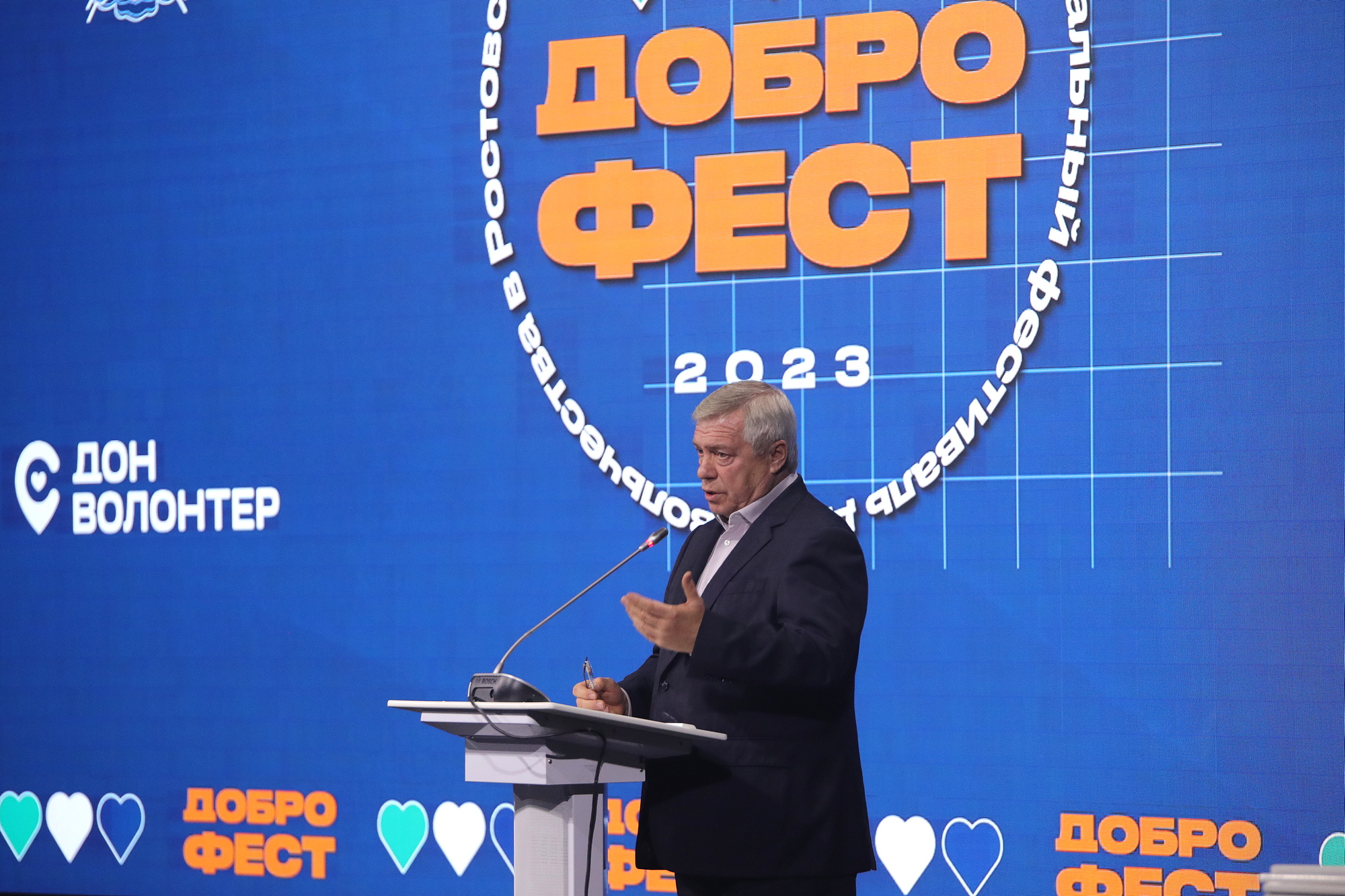 Региональный фестиваль добровольцев «ДоброФест»