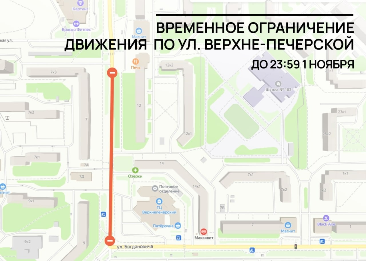 Движение автобусов великий новгород. Схема опасных участков автобусного маршрута. Ращеп великий новгород. Карта маршрутов общественного транспорта великий новгород. Маршрут автобуса 7 великий новгород.