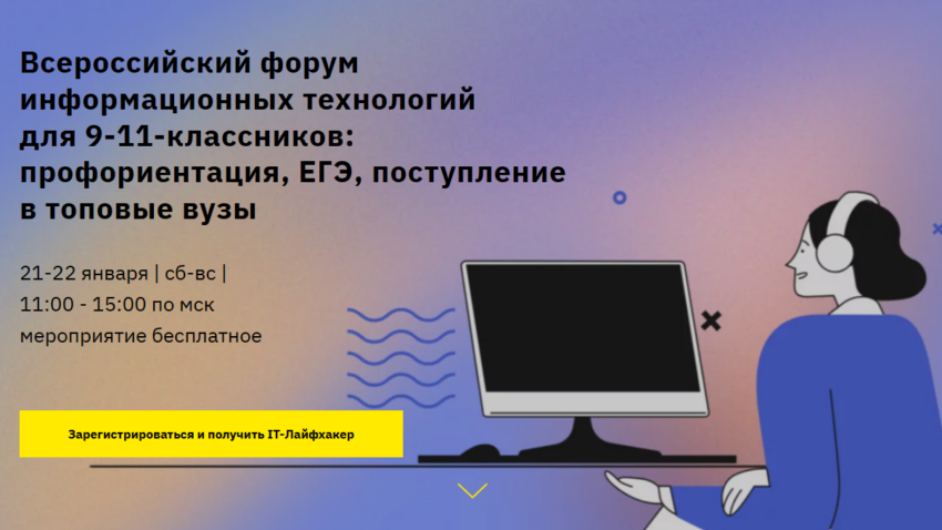 Профориентация егэ. Учебный центр Geekz. Карта вузов Geekz. Родительское собрание "будущее за информационными технологиями.. Поступление ЕГЭ составить карту вузов.