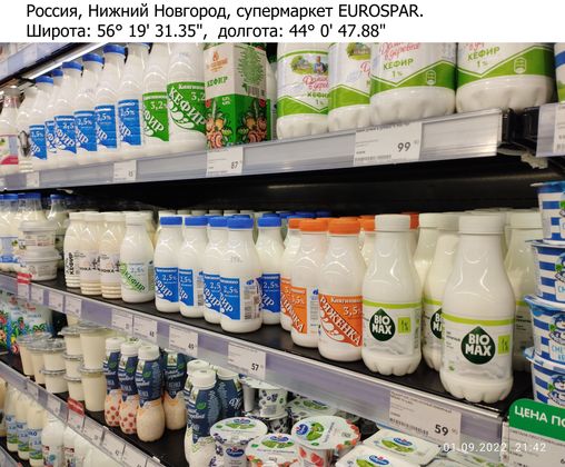 молочная кухня нижний новгород. молочка нижний новгород. молочка нижний новгород. виды молока в магазине. продукция шахунского молокозавода.