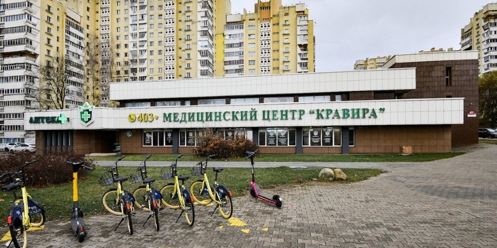 Кравира медицинский центр