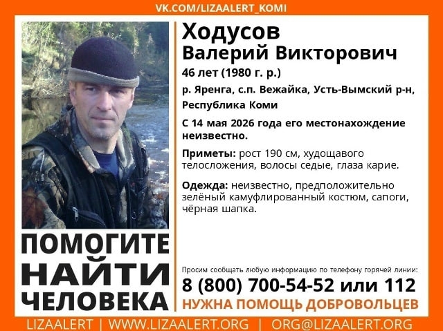 В Усть-Вымском районе ищут 46-летнего мужчину в камуфлированном костюме