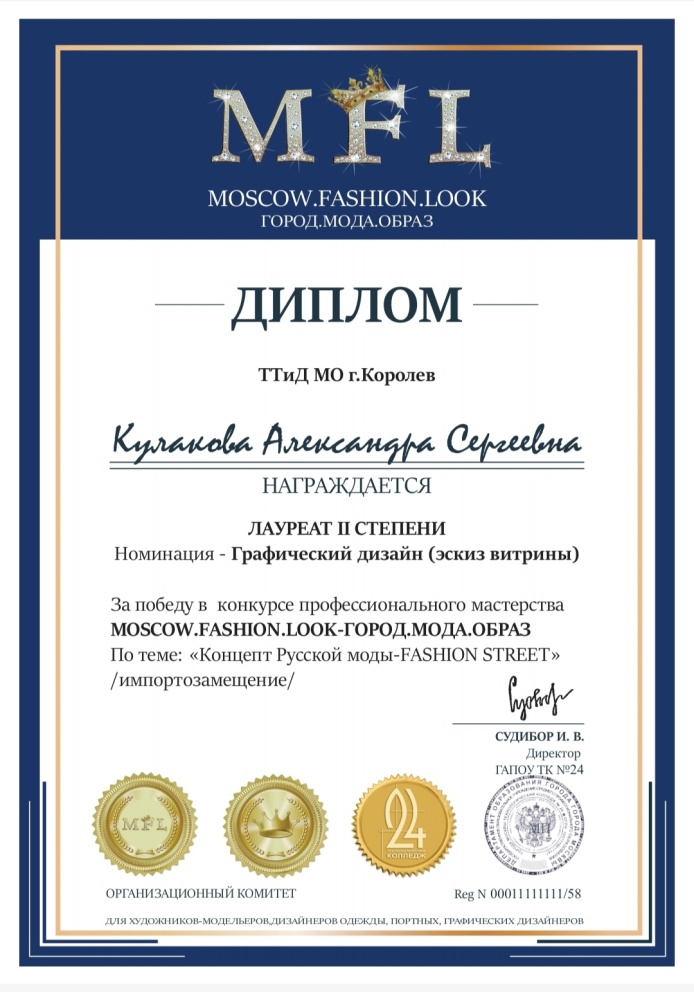 номинации в дизайне. номинация учителю физкультуры. номинации в дизайне. дизайн наград. номинации в дизайне.