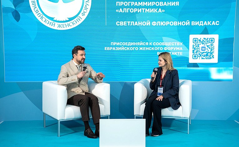 На Петербургском международном экономическом форуме открылась площадка Евразийского женского форума