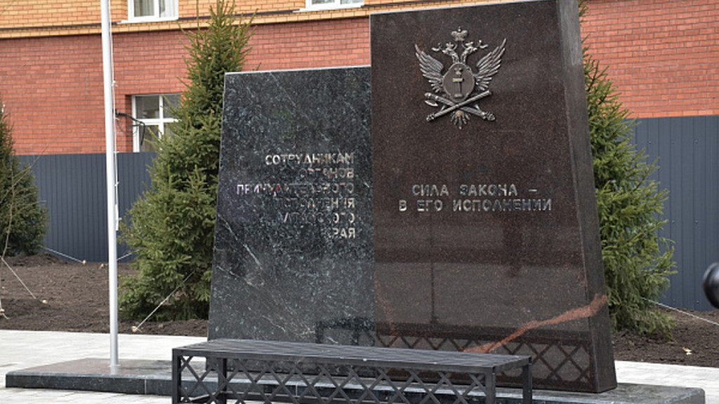 В Барнауле открыт первый в России памятный знак сотрудникам службы судебных приставов Фото №1