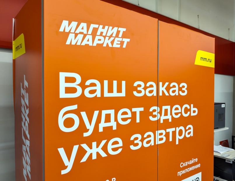 Магнит Маркет назначил гендиректором Дмитрия Сапфирова. Где прошлый руководитель?