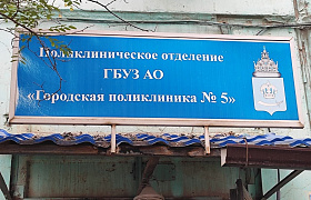 Глава астраханского Минздрава проверил ход капремонта в двух поликлиниках 