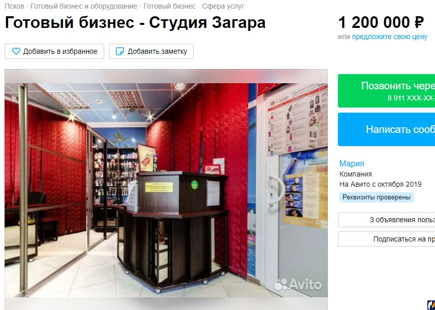 Магазин на 10 квадратных метрах. Авито псков услуги. Авито псков услуги. Где можно разместить бесплатные объявления о продаже недвижимости. Авито псков услуги.