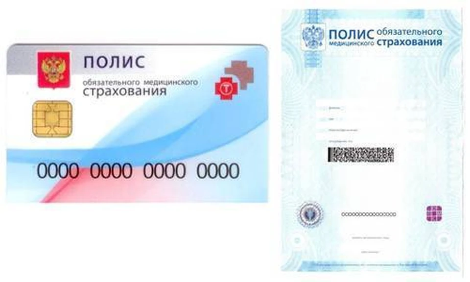 Форма полиса омс нового образца