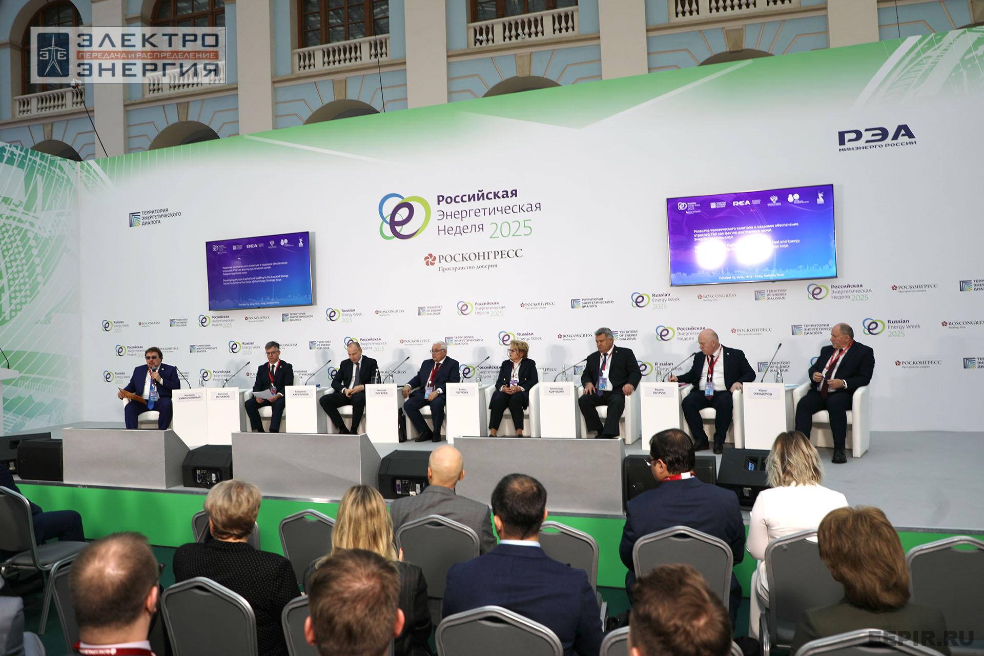Работа Научно-практической конференции ТЭД-2025