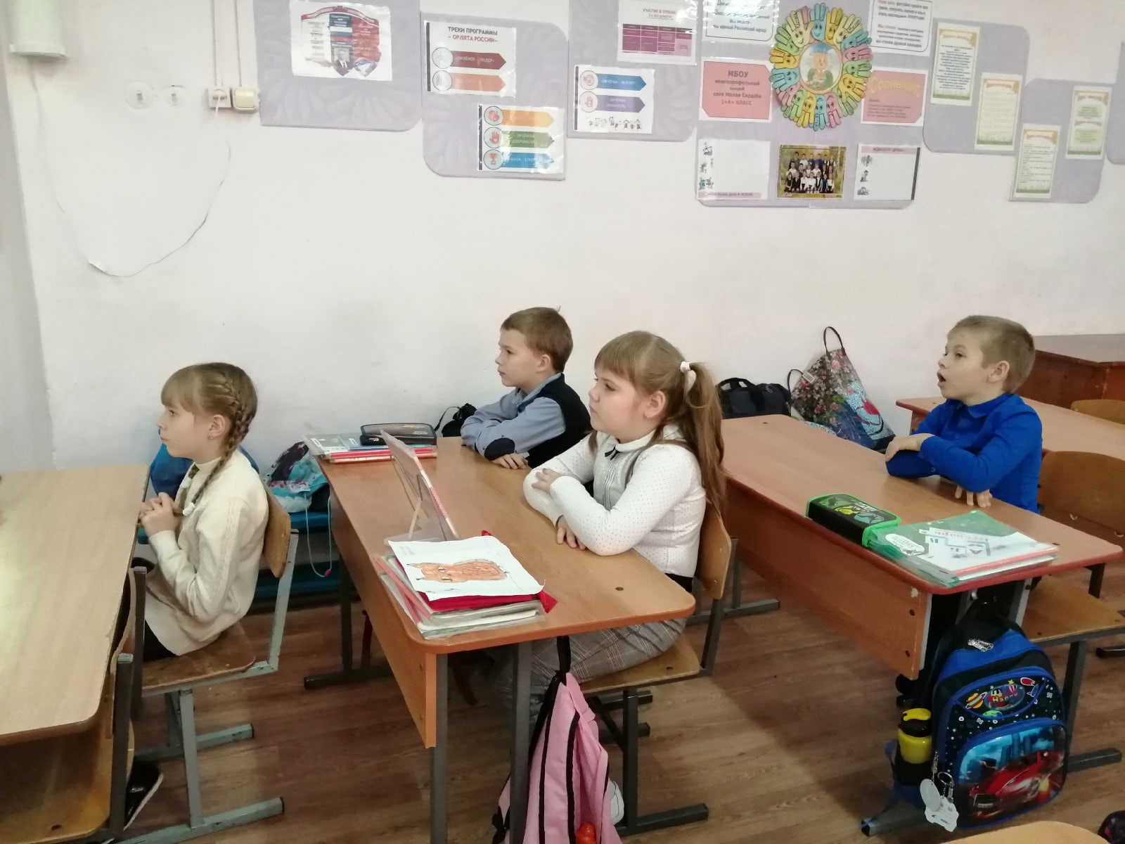 Что можно увидеть в классе. Школа России. ВК МБОУ многопрофильный лицей с малая Сердоба.