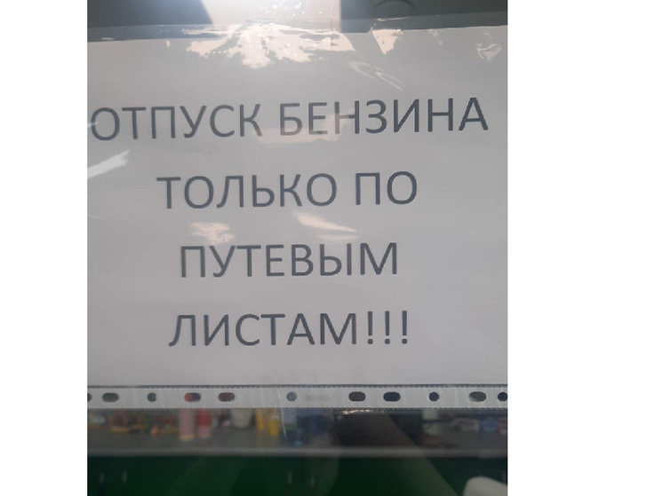 В Бодайбо возникли проблемы с продажей бензина: мэр опроверг слухи о дефиците