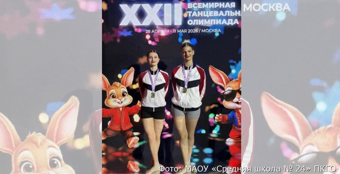 Танцовщицы с Камчатки стали победителями Всемирной танцевальной олимпиады