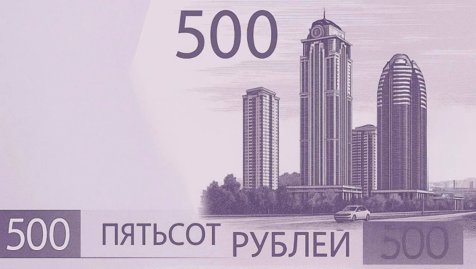 Новая купюра.