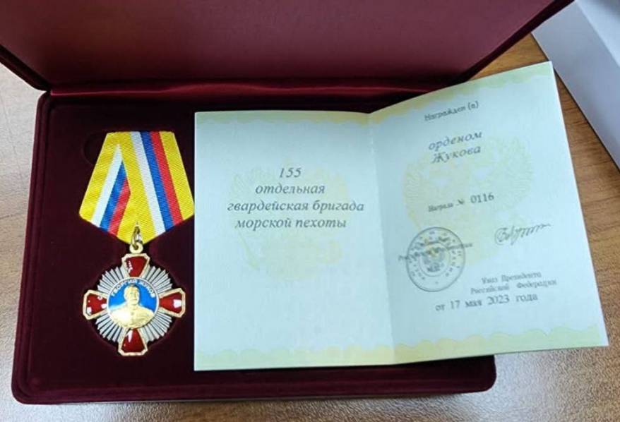 Указом Путина 155-я гвардейская бригада морской пехоты ТОФ награждена орденом Жукова