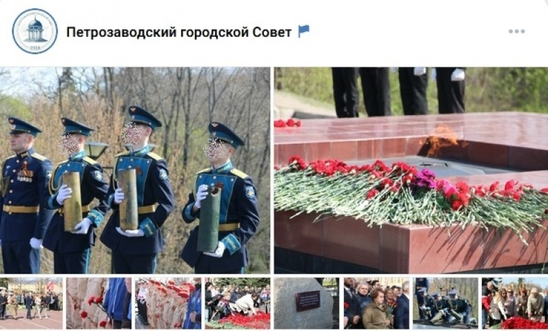 вечный огонь