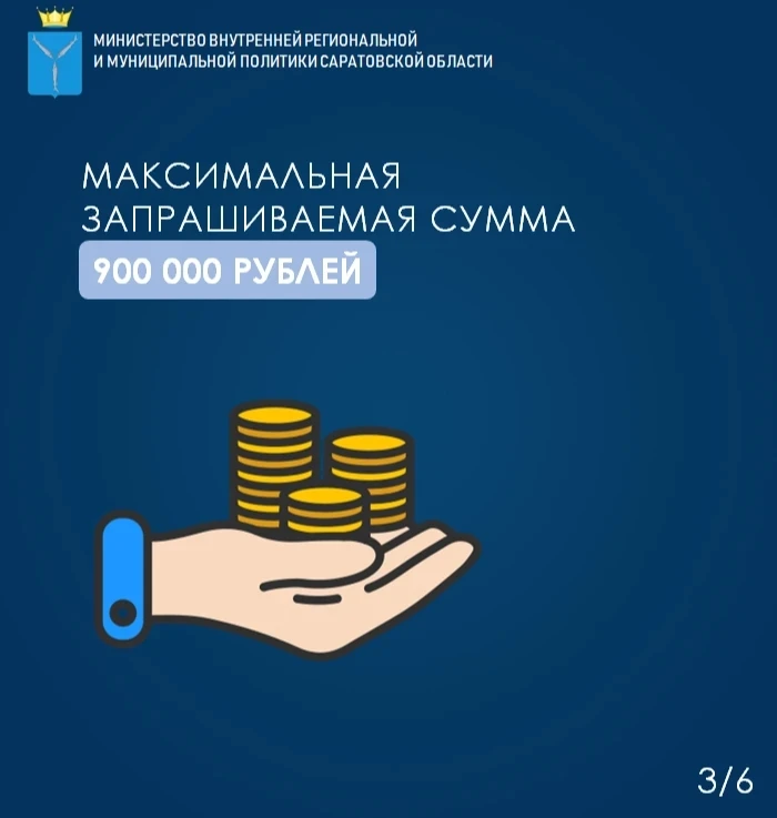 Продолжается прием заявок для участия в областном конкурсе социальных проектов некоммерческих неправительственных организаций Саратовской области 2026 года