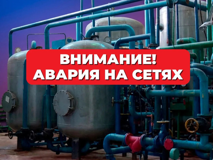 Правобережье Калуги осталось без горячей воды