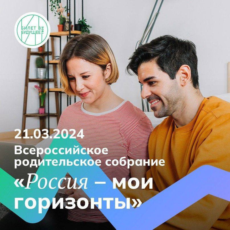 В КЧР состоится всероссийское родительское собрание