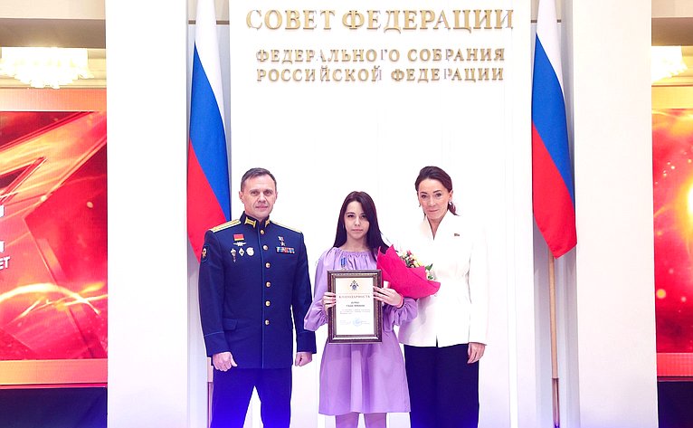 В Совете Федерации состоялась XII церемония награждения детей и подростков, проявивших личное мужество в экстремальных ситуациях