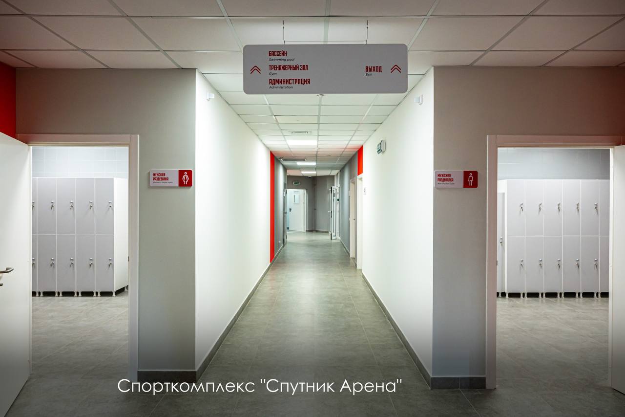 Спортивный комплекс спутник. Спутник Арена Зеленоград. Спутник Арена. Спутник Арена Москва.