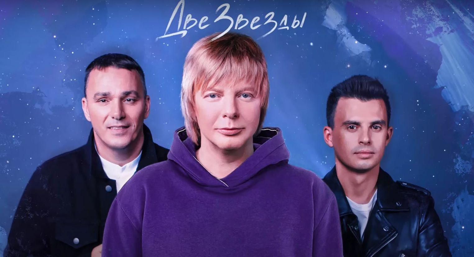 Тур с иванушками трейлер. Иванушки International 2023. Иванушки International фото 2023. Солисты Иванушек Интернешнл. Иванушки Интернешнл сейчас 2023.