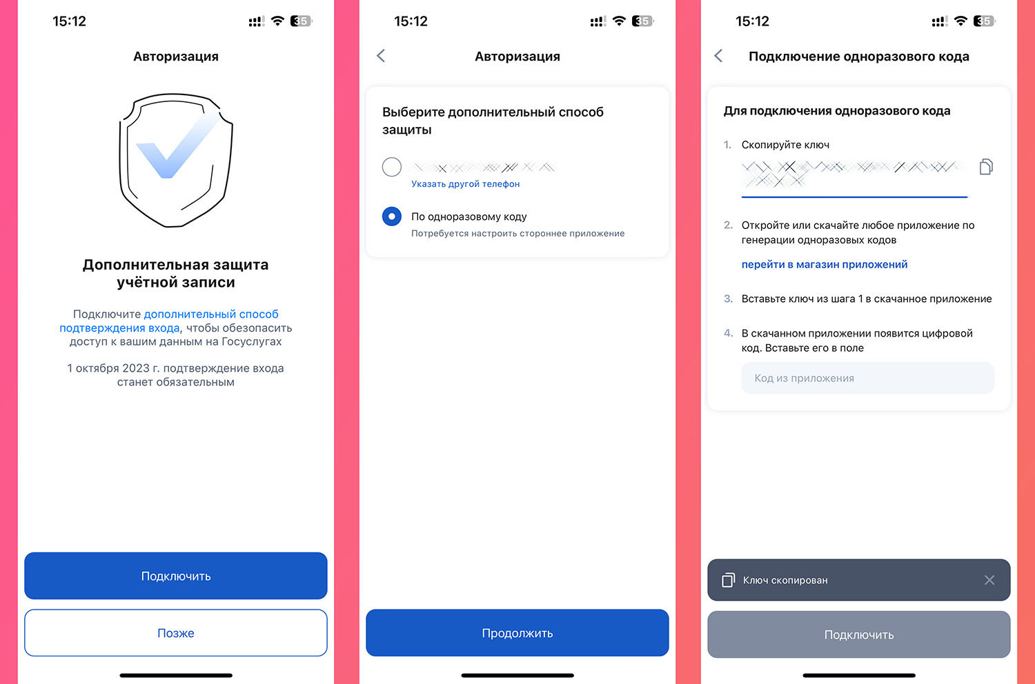 Генератор одноразовых кодов для госуслуг. Подключить одноразовый код. Что делать если забыл пин код от бдо. Подключить одноразовый код. Подключить одноразовый код.